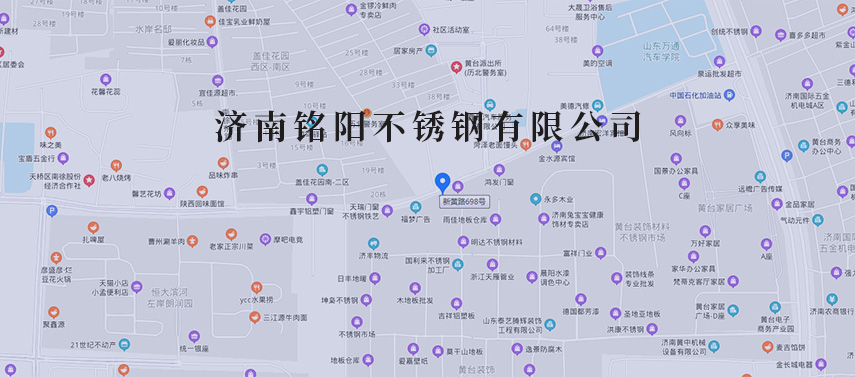 濟(jì)南銘陽不銹鋼有限公司